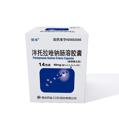 泮托拉唑钠肠溶胶囊