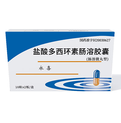 鹽酸多西環素腸溶膠囊