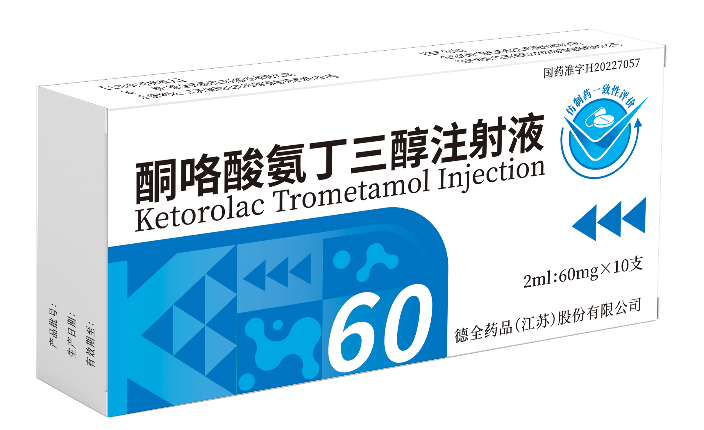 华体会体育全站官网注射液