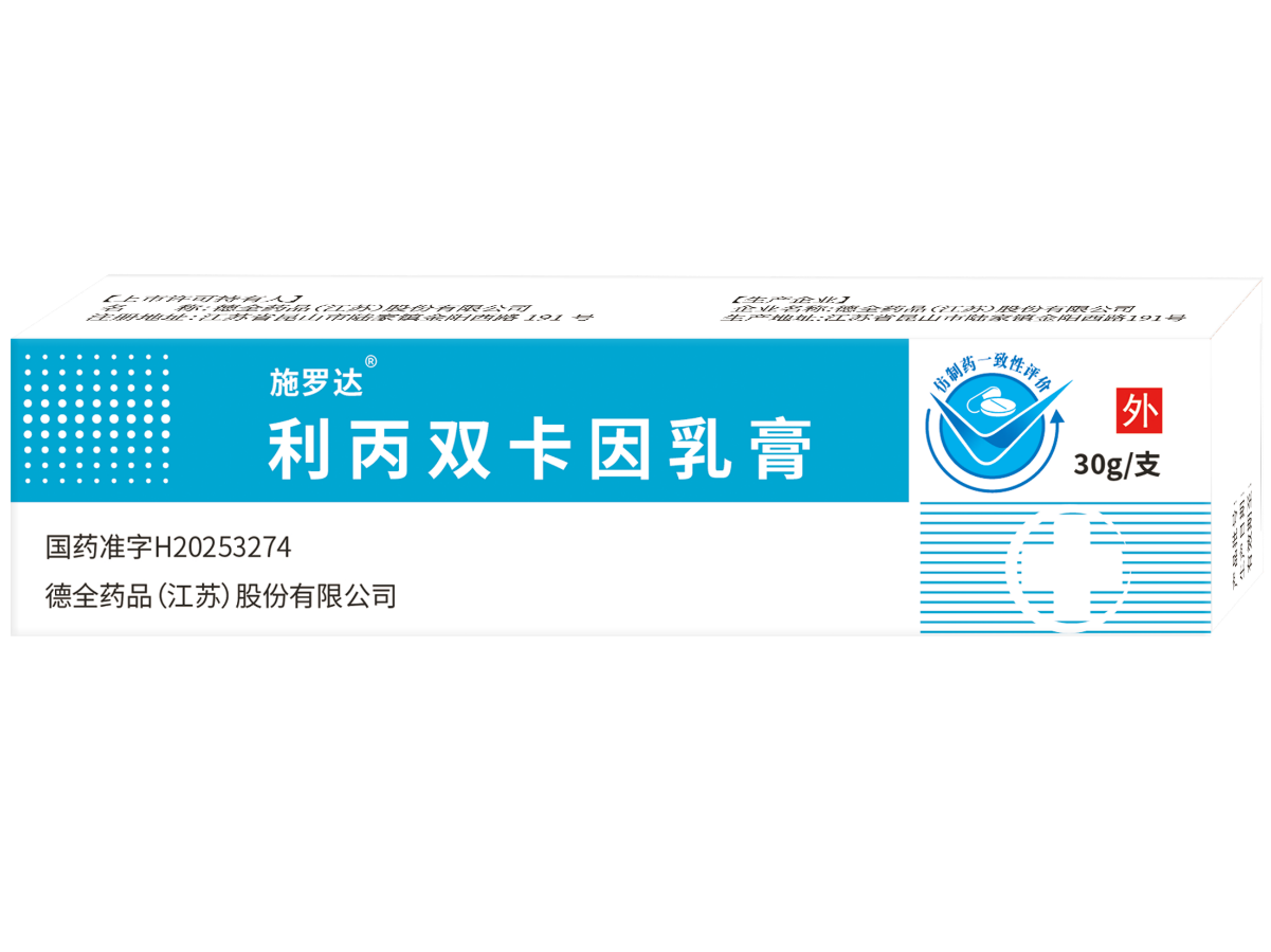 利丙双卡因乳膏